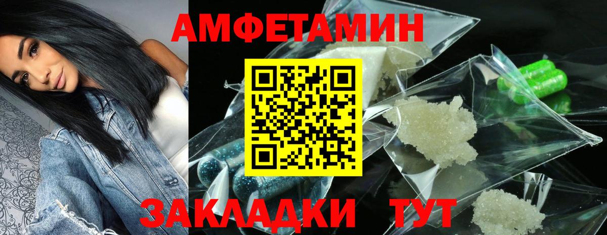 Амфетамин Розовый Джанкой