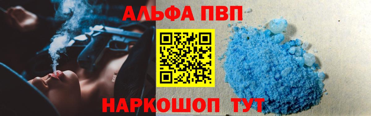 A-PVP мука  A PVP крисы CK  Джанкой  Альфа ПВП СК КРИС  Вход с VPN 