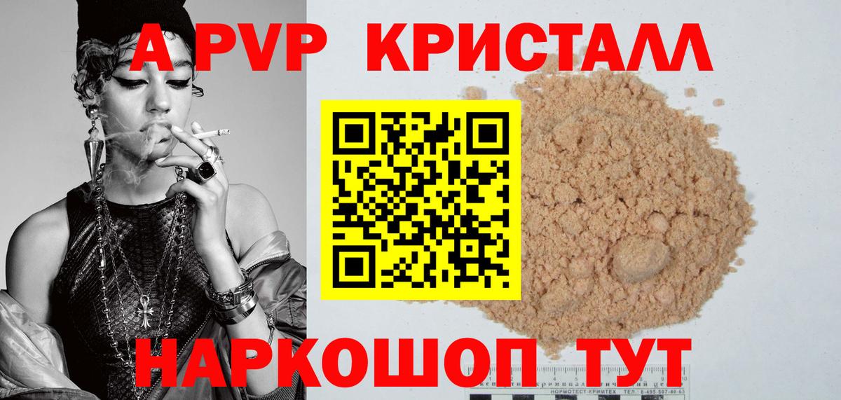 Alpha PVP крисы CK Джанкой