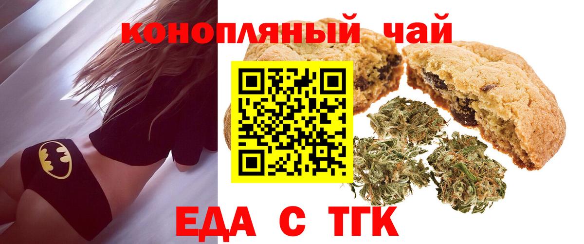 Canna-Cookies марихуана  Вход с VPN  Джанкой 