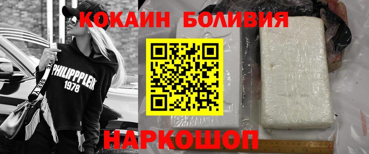COCAIN Колумбийский  КОКАИН Columbia  Джанкой  Кокаин  Вход с VPN 