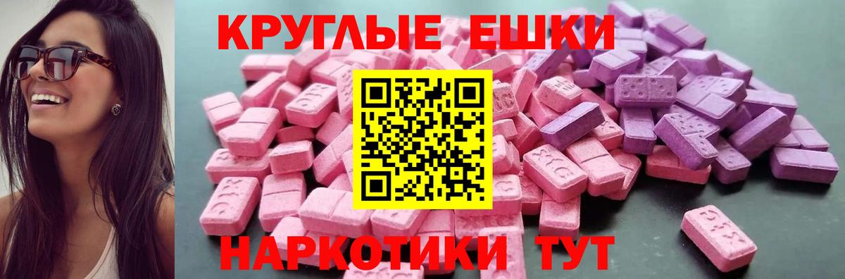 Джанкой  где купить   Ecstasy  Вход с VPN  ЭКСТАЗИ Cube 
