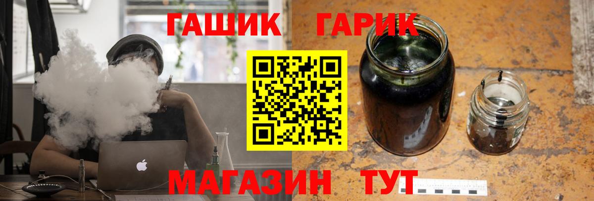 Гашиш гарик Джанкой