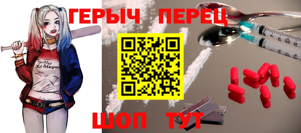 ГЕРОИН Heroin  Вход с VPN  ГЕРОИН  Джанкой 