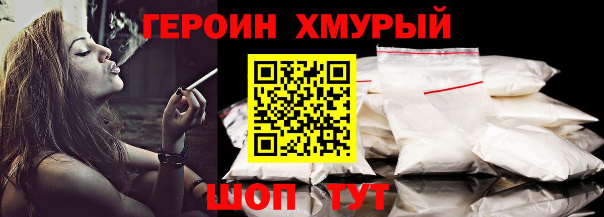 Героин Афган Джанкой
