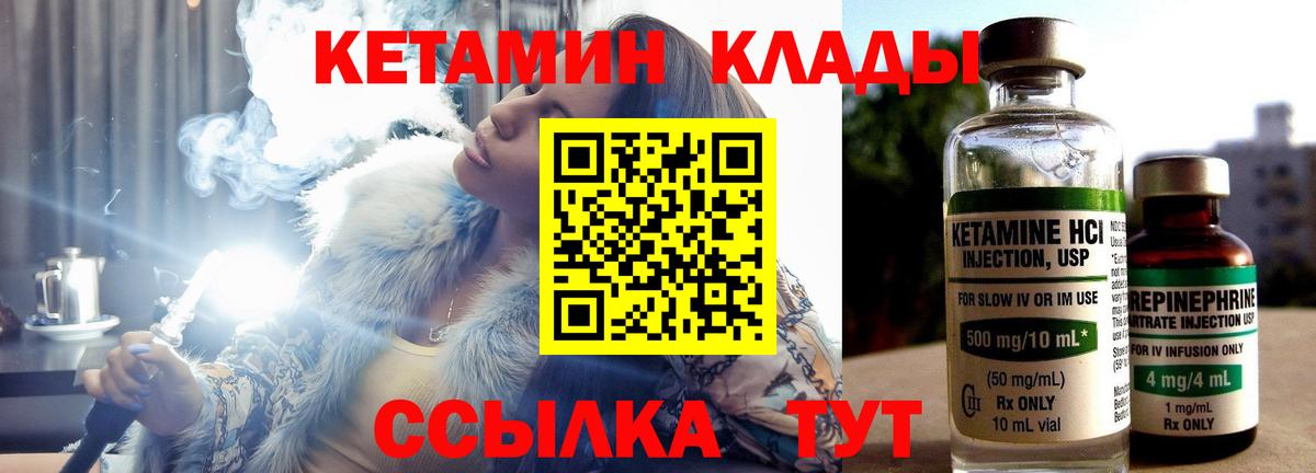Джанкой  Кетамин VHQ  Вход с VPN 