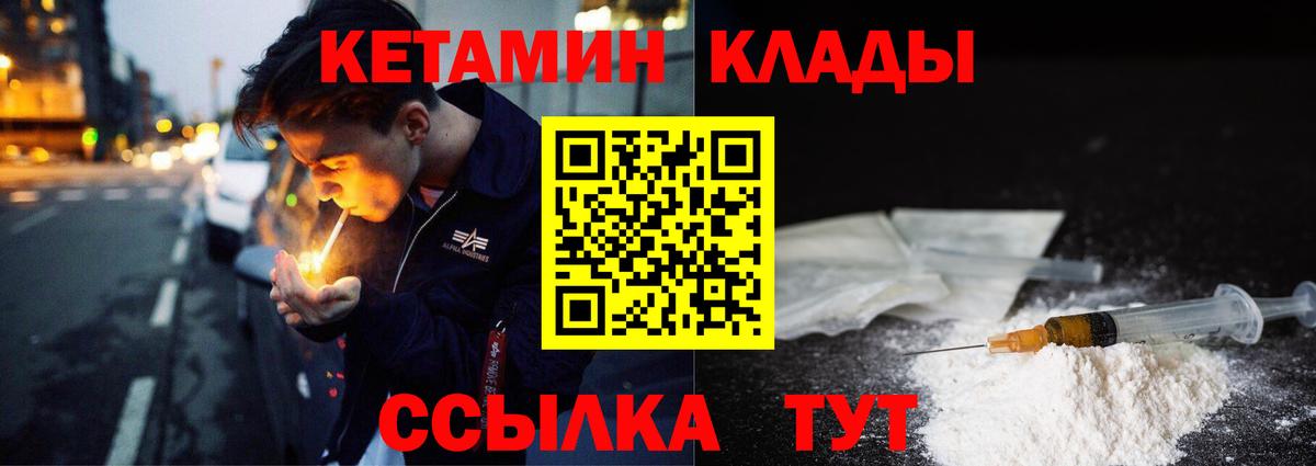 КЕТАМИН ketamine Джанкой
