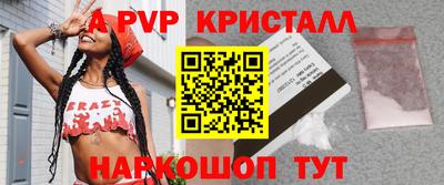 ALPHA PVP Кунгур