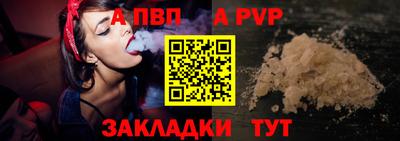 ALPHA PVP Кунгур