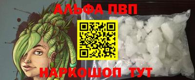 ALPHA PVP Кунгур