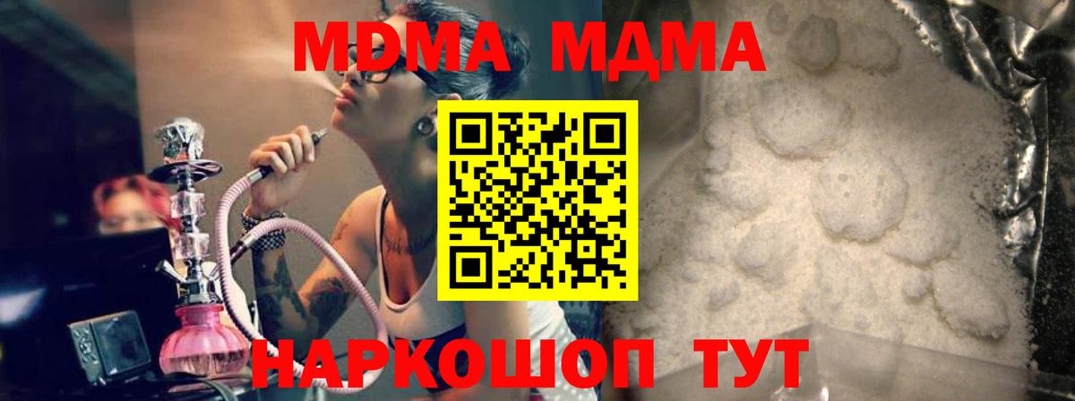 MDMA  МДМА Molly  Вход с VPN  Джанкой  MDMA молли 