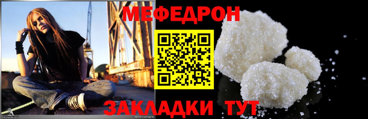 Мефедрон  Мефедрон мука  Меф 4 MMC  Вход с VPN  Джанкой 