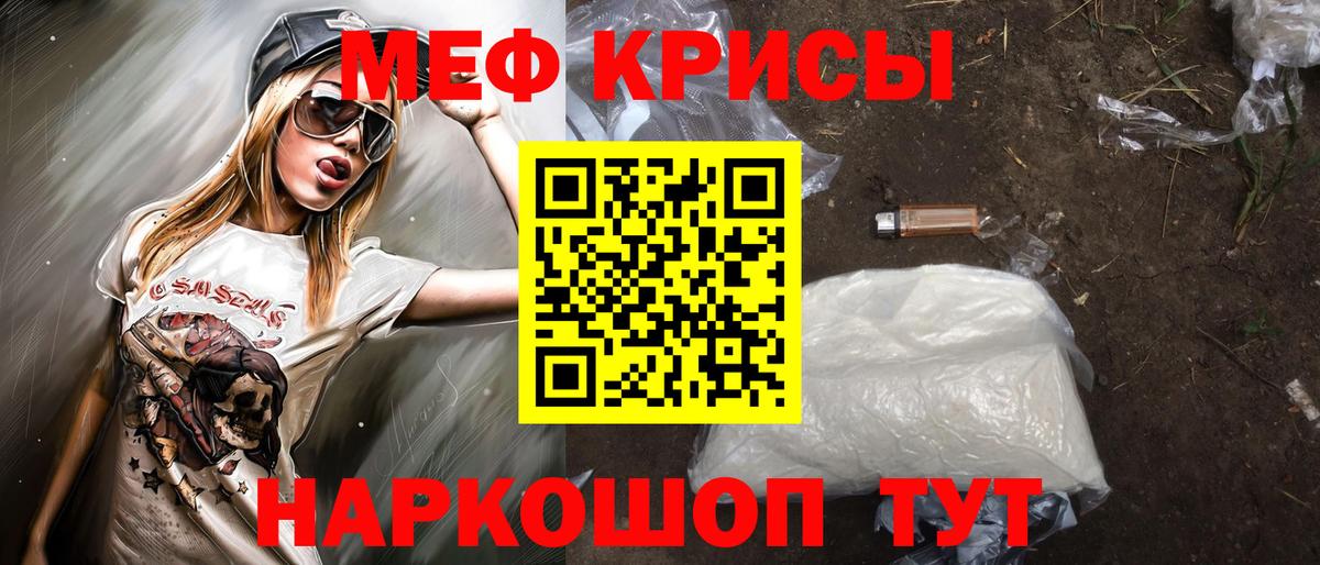 Меф кристаллы Джанкой