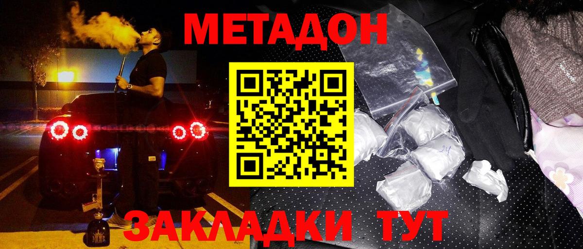 МЕТАДОН мёд  МЕТАДОН белоснежный  Джанкой  Вход с VPN 