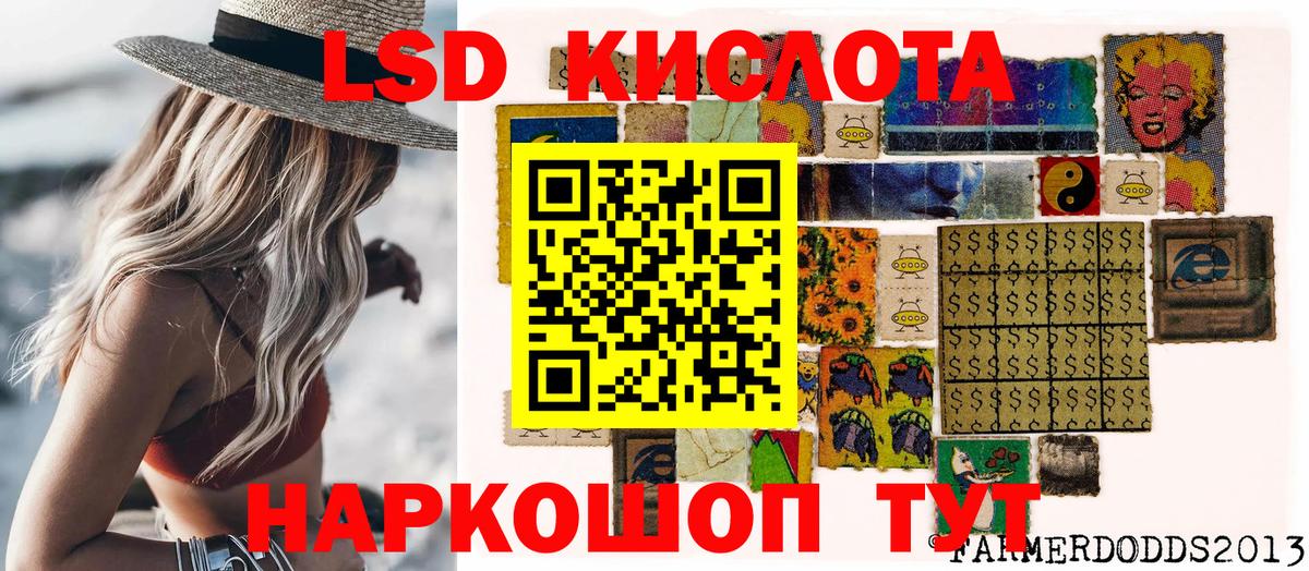 Наркотические марки 1500мкг Джанкой
