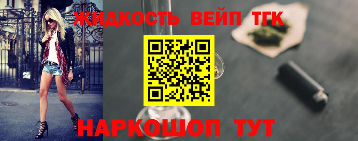 Дистиллят ТГК вейп с тгк  Вход с VPN  Джанкой 