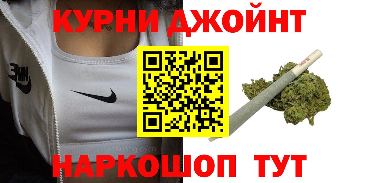 Бошки Шишки марихуана Джанкой